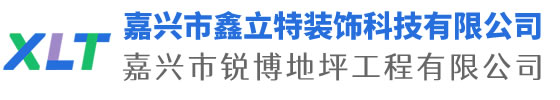 嘉興市銳博地坪工程有限公司是一家專業(yè)嘉興環(huán)氧地坪公司，業(yè)務(wù)施工范圍：環(huán)氧樹脂地坪、耐磨地坪、防靜電地坪、防滑地坪等各種廠房、學(xué)校、醫(yī)院地坪有著獨(dú)特的施工工藝和高科先進(jìn)的施工技術(shù)。